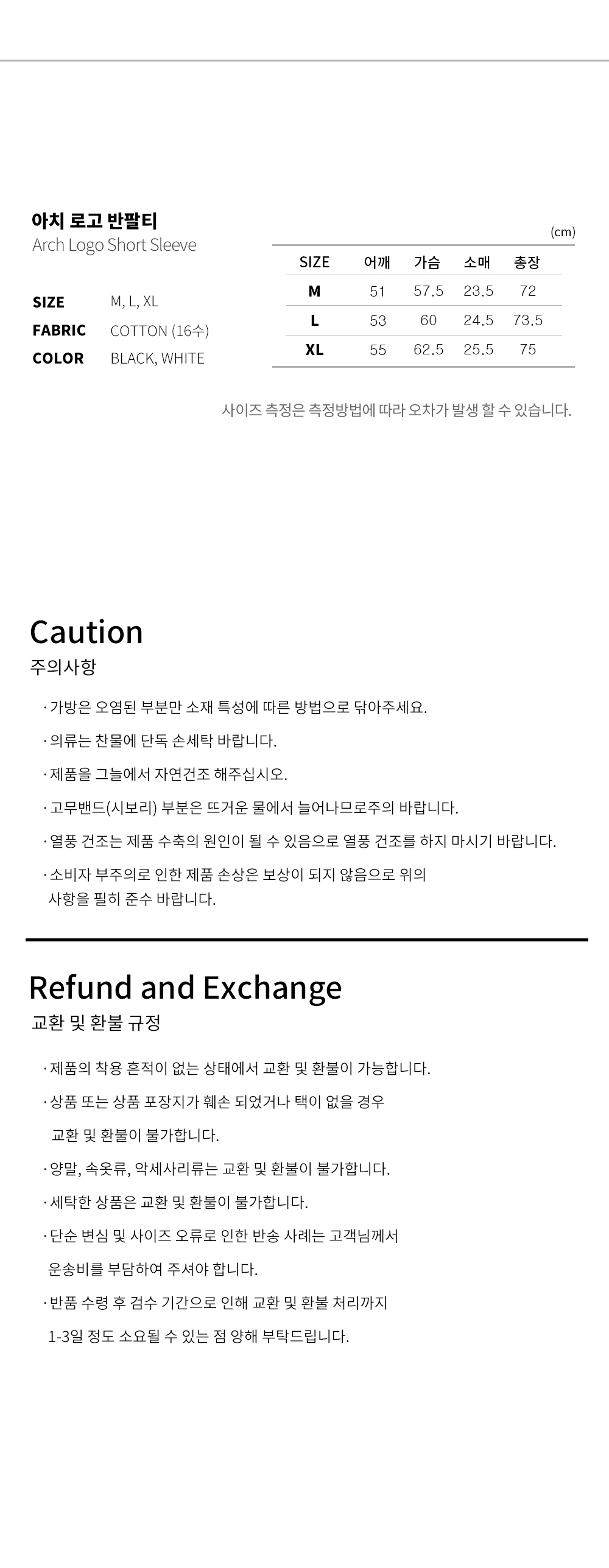 아치로고반팔