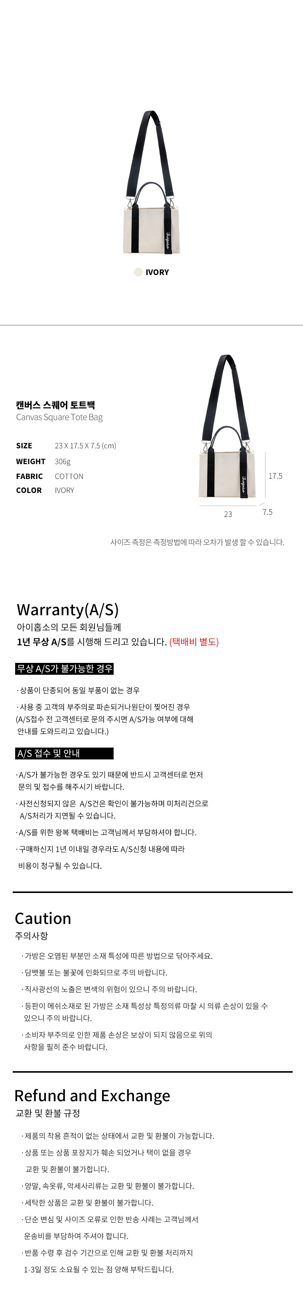 캔버스스퀘어토트백