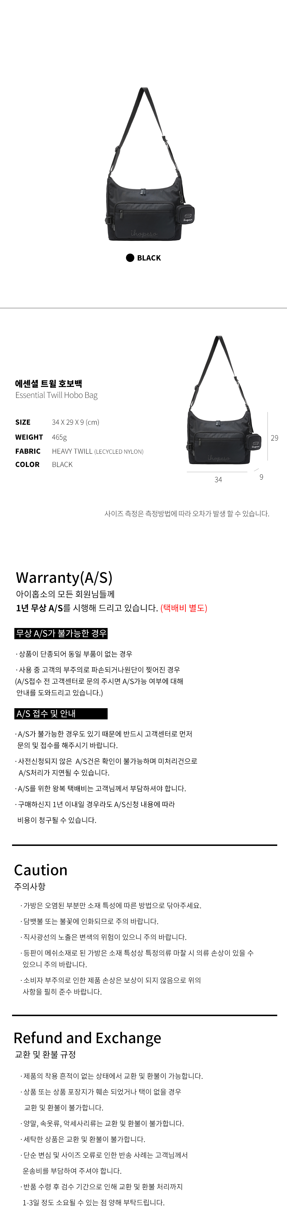 트윌호보백